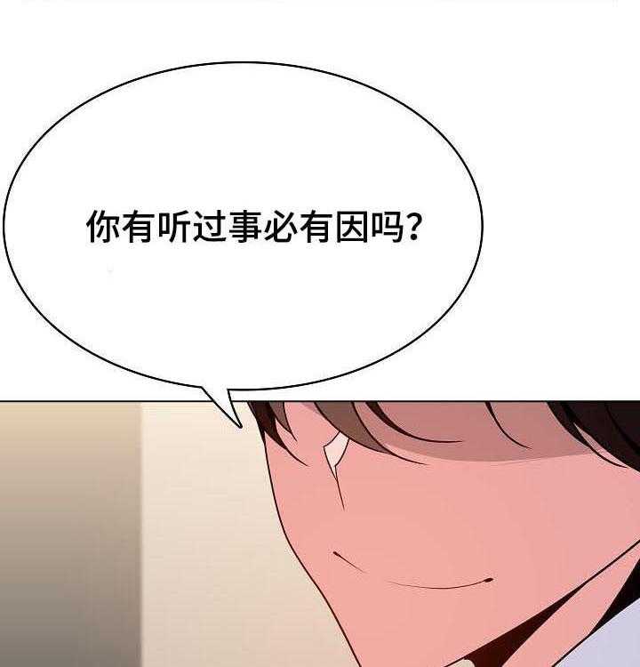 《急速下坠》第67话 67_离世 第32页