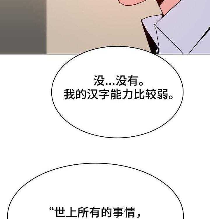 《急速下坠》第67话 67_离世 第33页