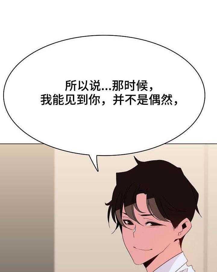 《急速下坠》第67话 67_离世 第35页