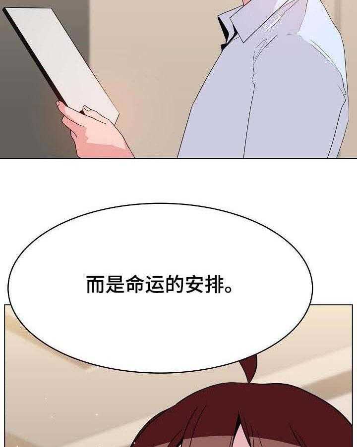 《急速下坠》第67话 67_离世 第36页