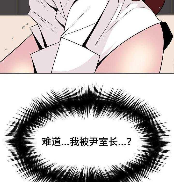 《急速下坠》第67话 67_离世 第4页