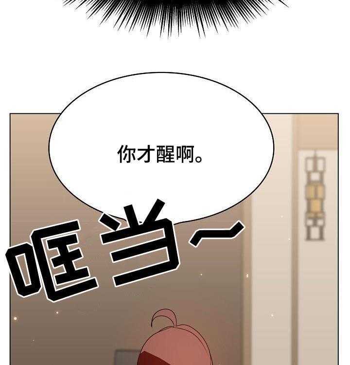 《急速下坠》第67话 67_离世 第5页