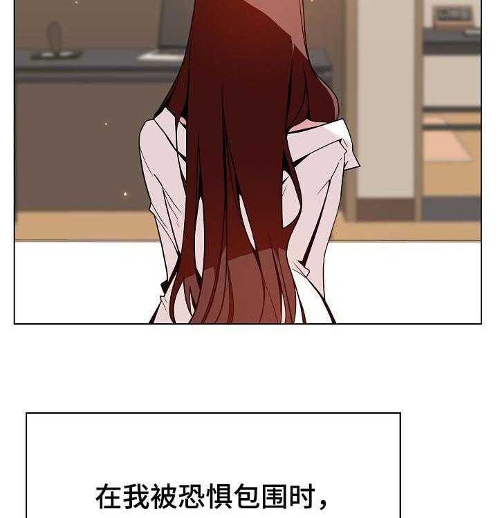 《急速下坠》第67话 67_离世 第6页