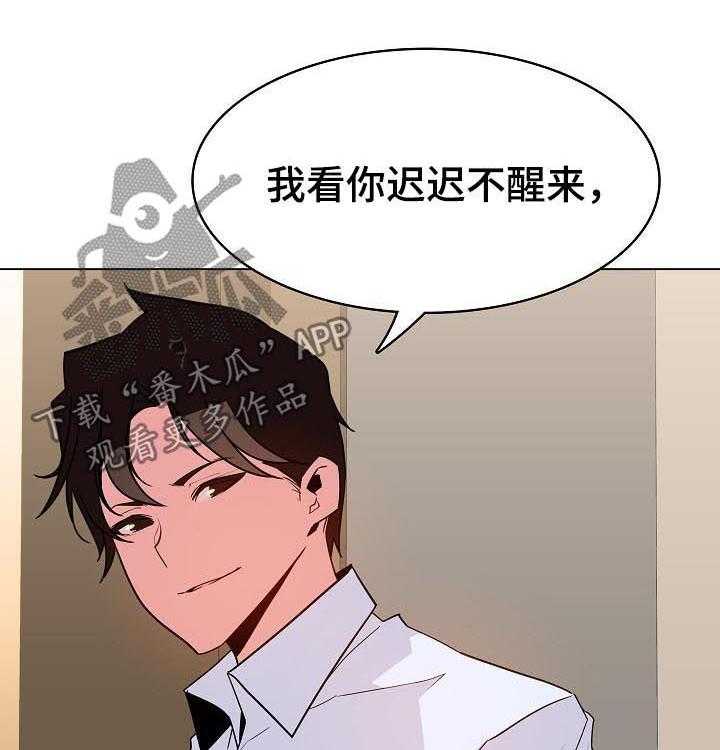 《急速下坠》第67话 67_离世 第8页