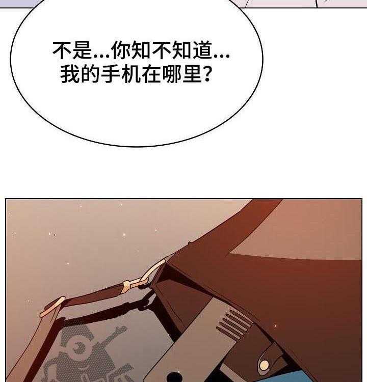 《急速下坠》第68话 68_成了永远 第10页
