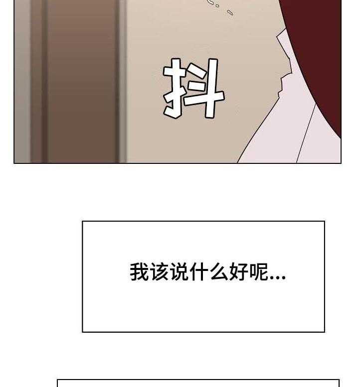 《急速下坠》第68话 68_成了永远 第14页
