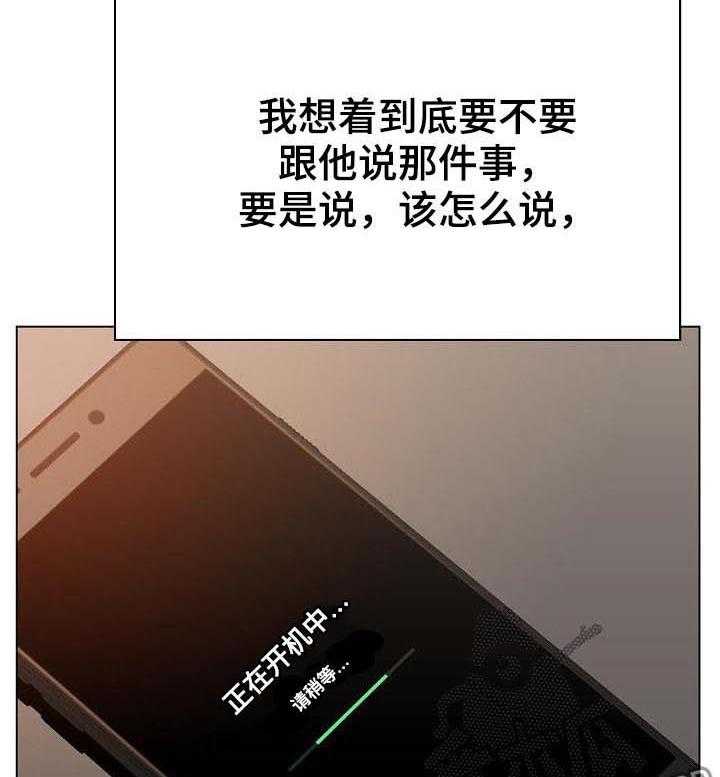 《急速下坠》第68话 68_成了永远 第15页