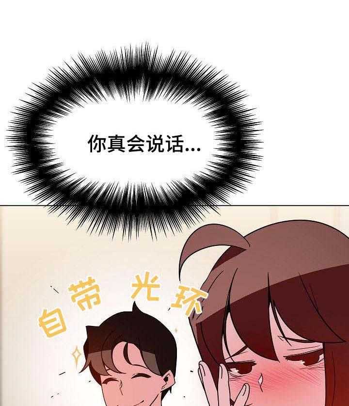 《急速下坠》第68话 68_成了永远 第1页