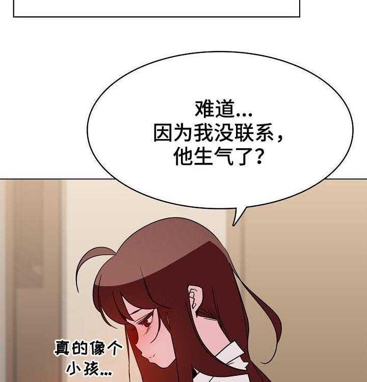 《急速下坠》第68话 68_成了永远 第22页