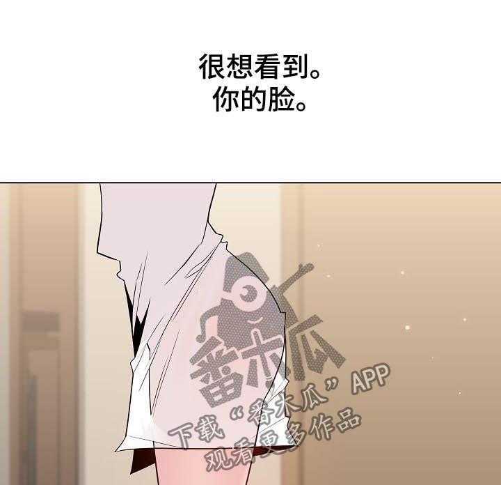 《急速下坠》第68话 68_成了永远 第27页