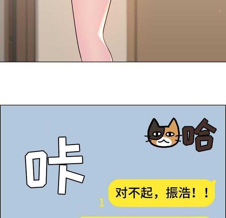 《急速下坠》第68话 68_成了永远 第28页