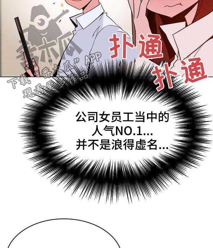 《急速下坠》第68话 68_成了永远 第2页