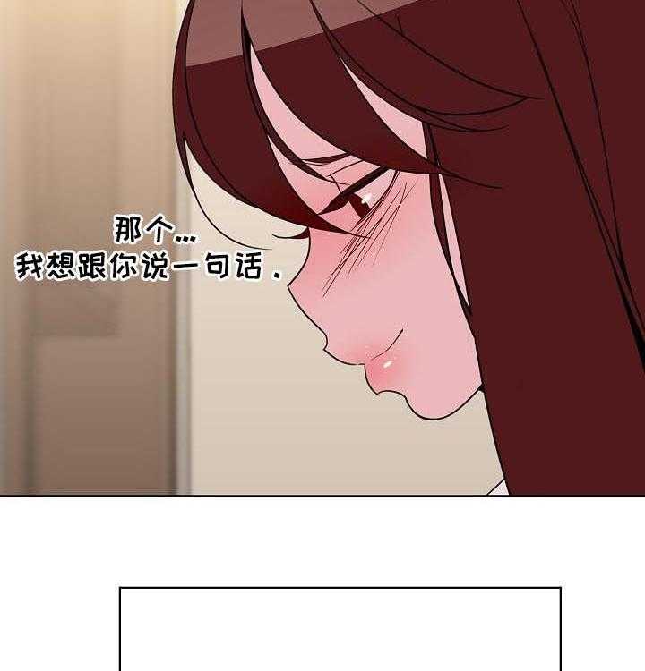 《急速下坠》第68话 68_成了永远 第30页