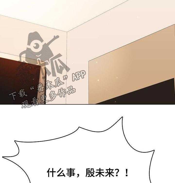 《急速下坠》第68话 68_成了永远 第32页