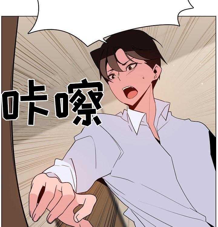 《急速下坠》第68话 68_成了永远 第33页