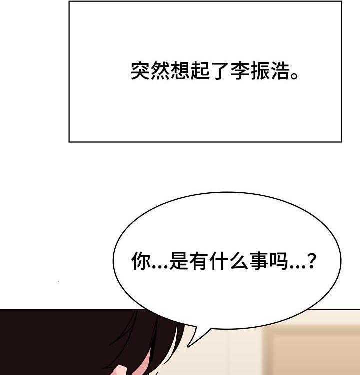 《急速下坠》第68话 68_成了永远 第8页
