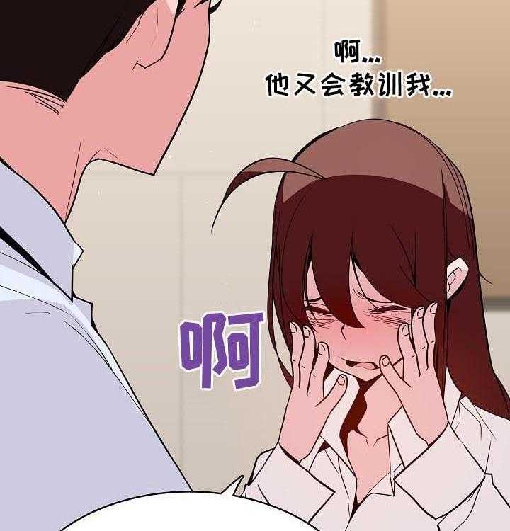《急速下坠》第68话 68_成了永远 第9页
