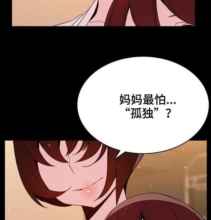 《急速下坠》第72话 72_没有资格 第10页