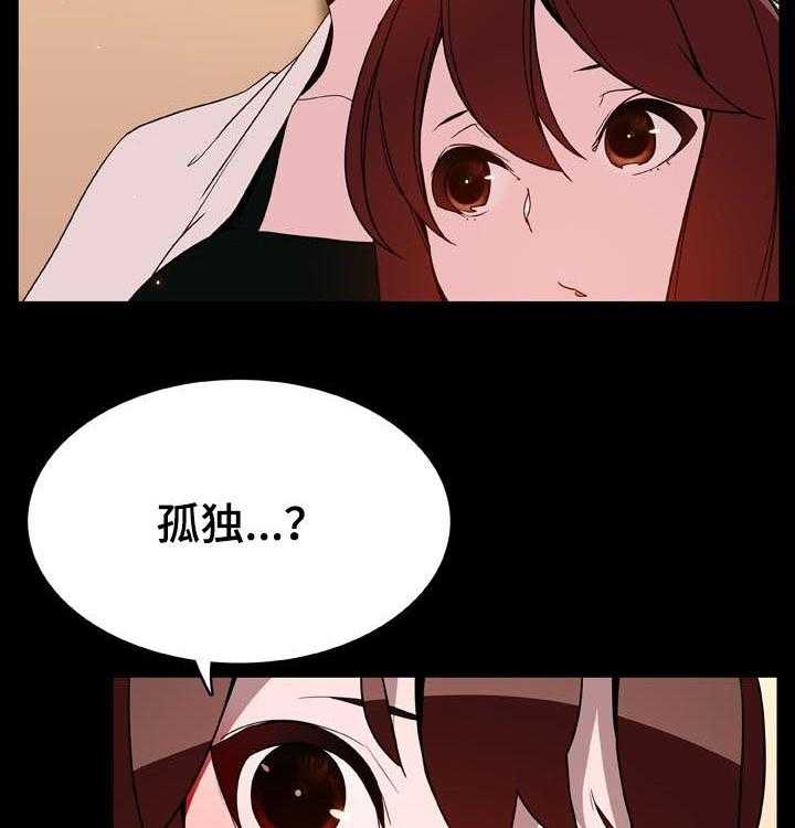 《急速下坠》第72话 72_没有资格 第11页
