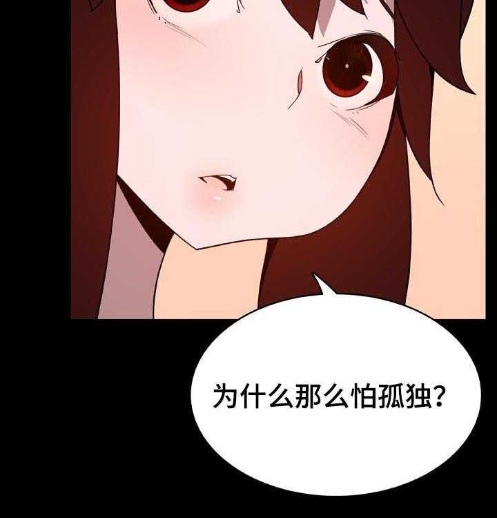 《急速下坠》第72话 72_没有资格 第12页