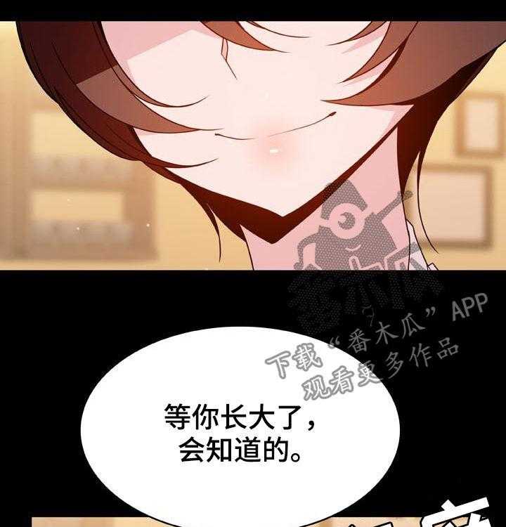 《急速下坠》第72话 72_没有资格 第13页
