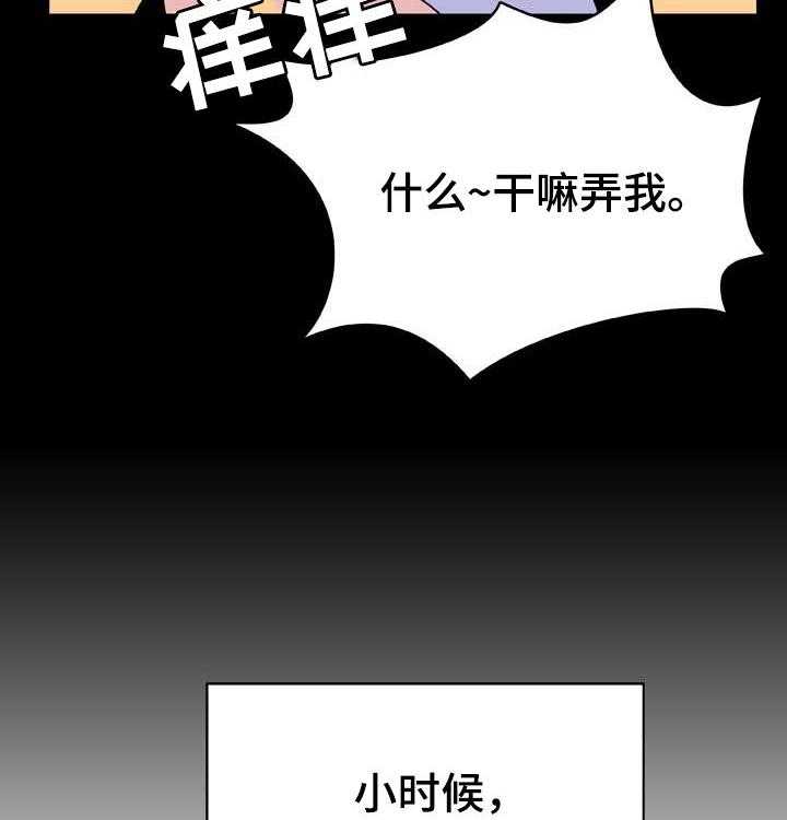 《急速下坠》第72话 72_没有资格 第15页