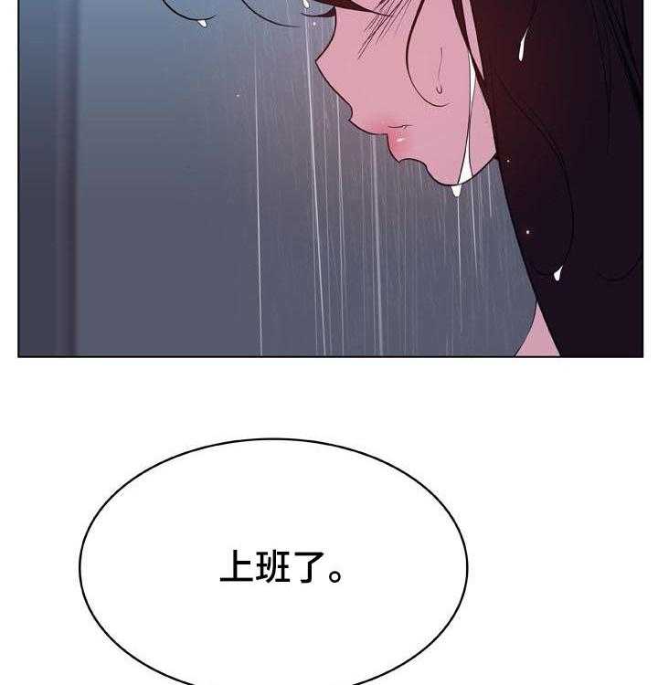 《急速下坠》第72话 72_没有资格 第19页