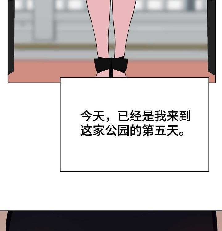 《急速下坠》第72话 72_没有资格 第23页