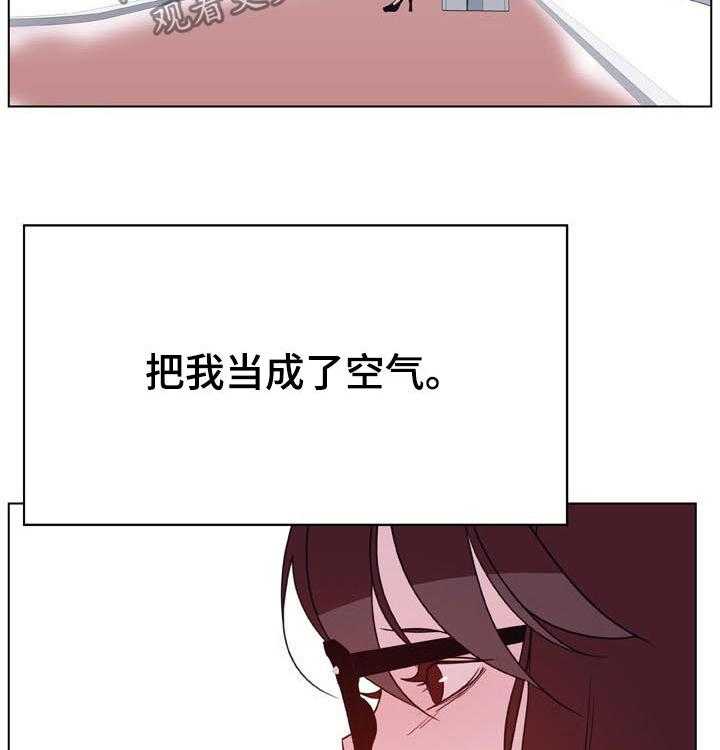 《急速下坠》第72话 72_没有资格 第26页