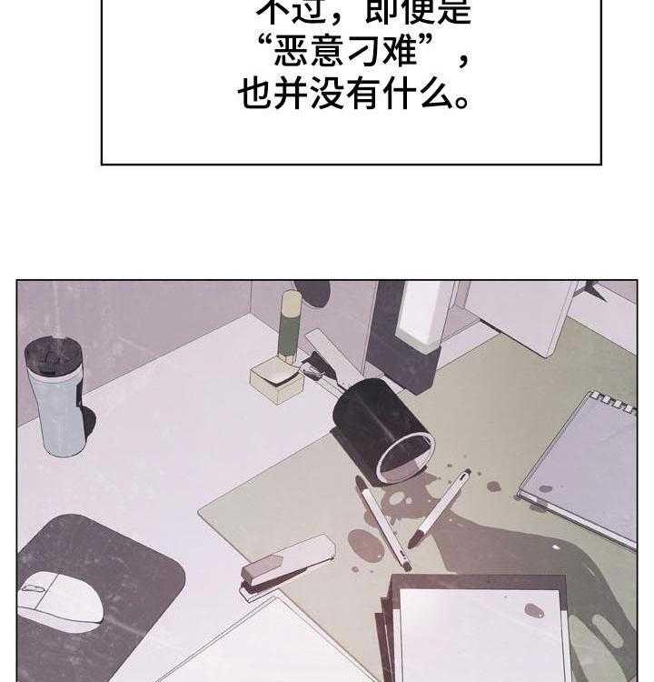 《急速下坠》第72话 72_没有资格 第28页