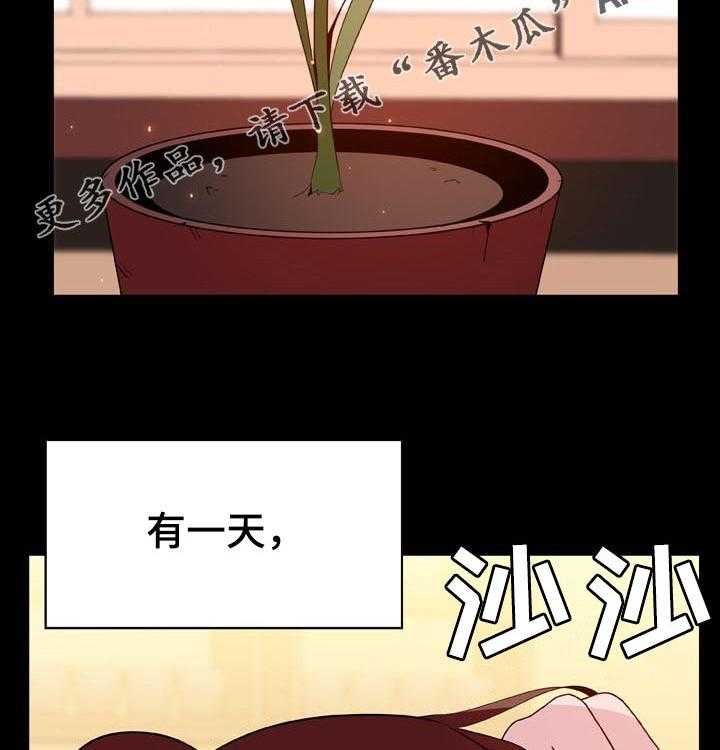 《急速下坠》第72话 72_没有资格 第2页