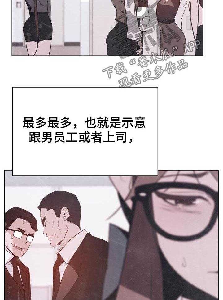 《急速下坠》第72话 72_没有资格 第30页