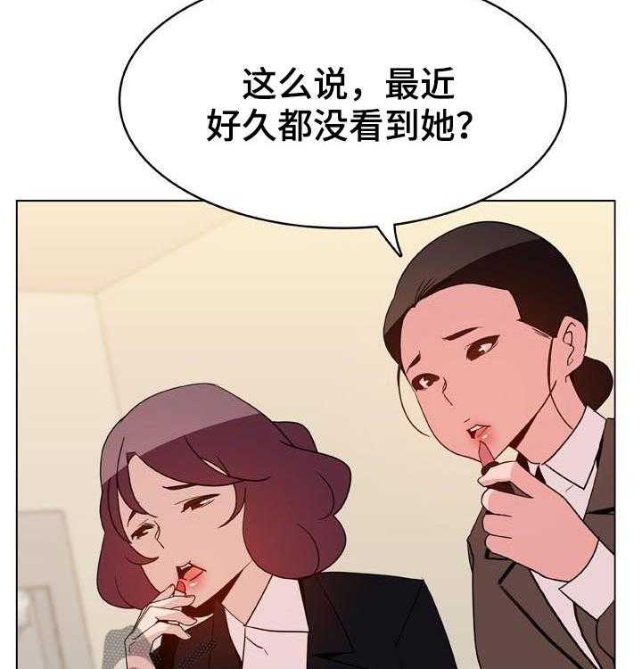 《急速下坠》第72话 72_没有资格 第33页