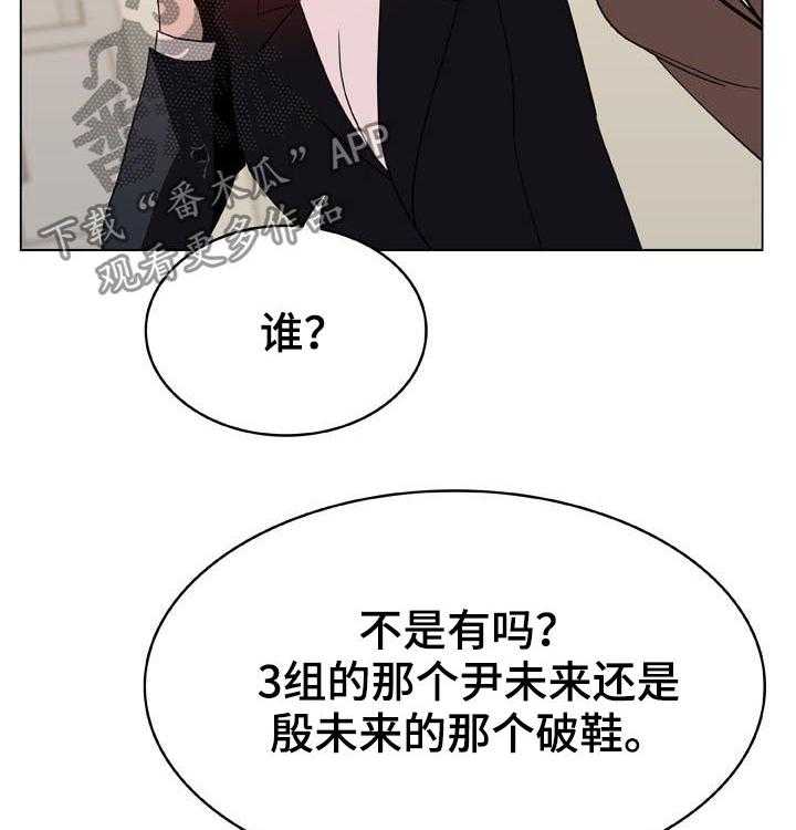 《急速下坠》第72话 72_没有资格 第34页