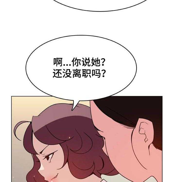 《急速下坠》第72话 72_没有资格 第35页