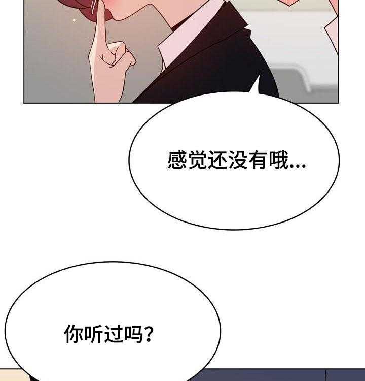 《急速下坠》第72话 72_没有资格 第36页