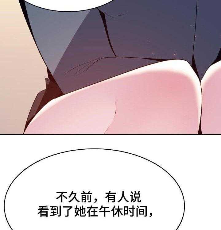 《急速下坠》第72话 72_没有资格 第37页
