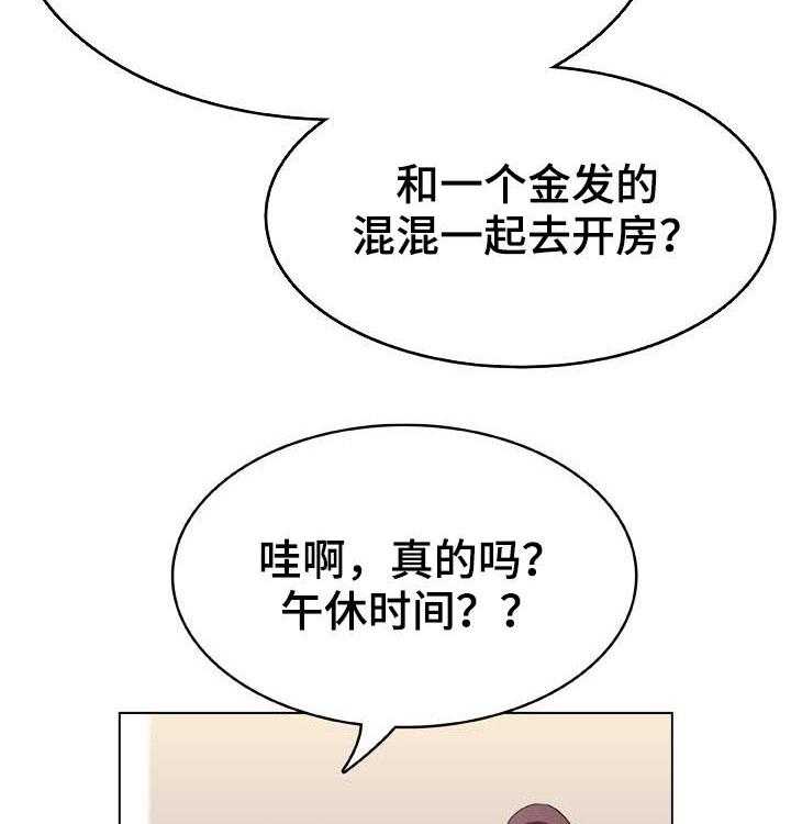 《急速下坠》第72话 72_没有资格 第38页