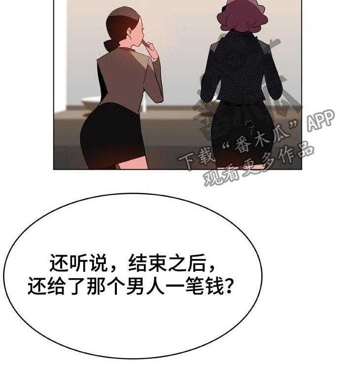 《急速下坠》第72话 72_没有资格 第39页