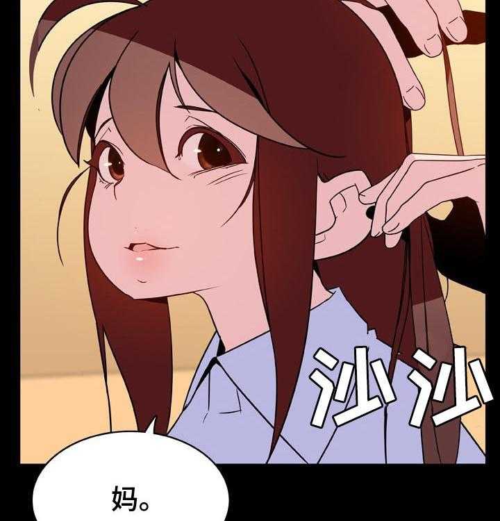 《急速下坠》第72话 72_没有资格 第3页