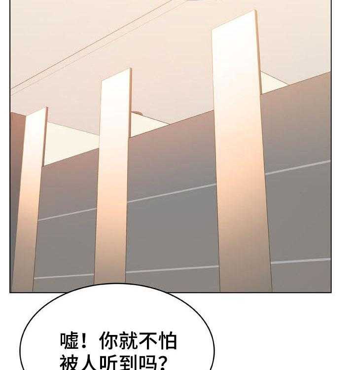 《急速下坠》第72话 72_没有资格 第41页