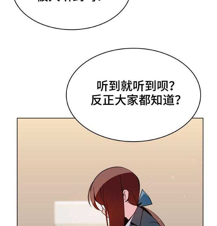 《急速下坠》第72话 72_没有资格 第42页