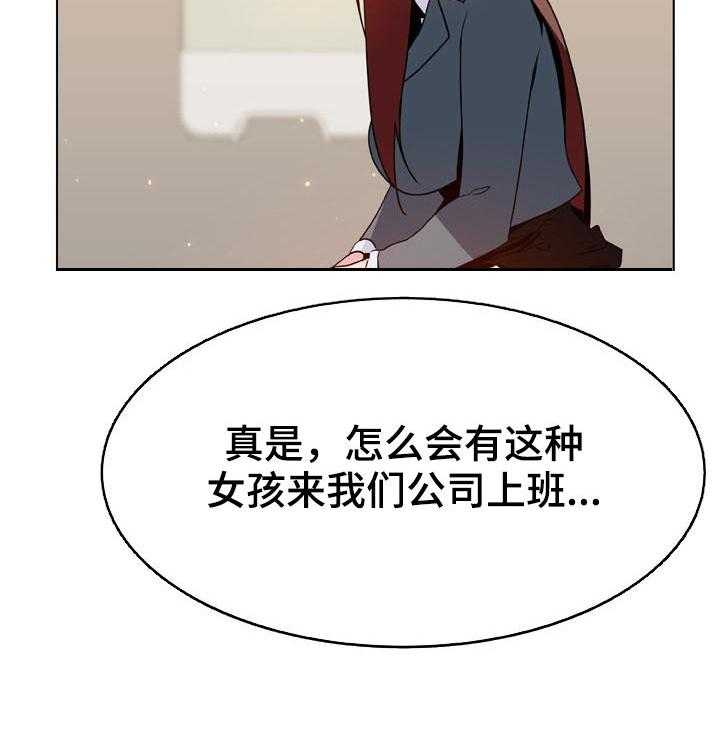 《急速下坠》第72话 72_没有资格 第43页