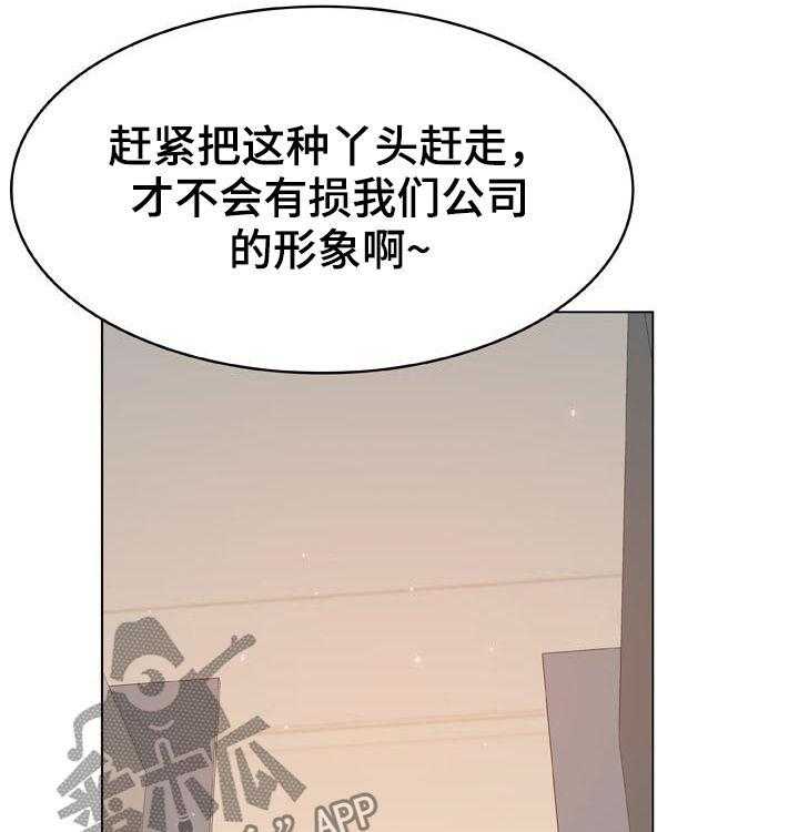 《急速下坠》第72话 72_没有资格 第44页