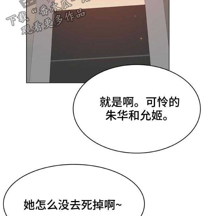 《急速下坠》第72话 72_没有资格 第45页