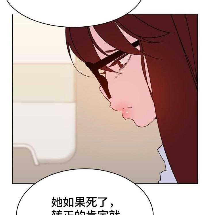 《急速下坠》第72话 72_没有资格 第46页