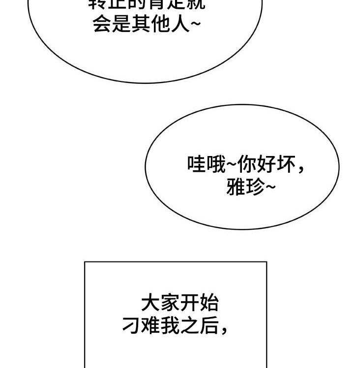 《急速下坠》第72话 72_没有资格 第47页