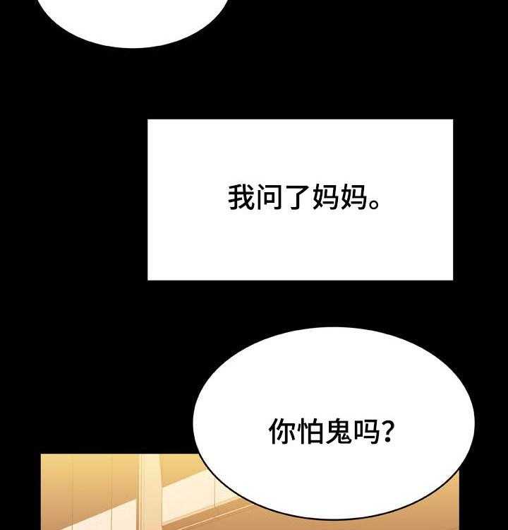 《急速下坠》第72话 72_没有资格 第4页