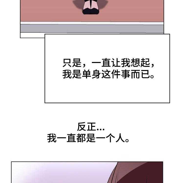 《急速下坠》第72话 72_没有资格 第52页