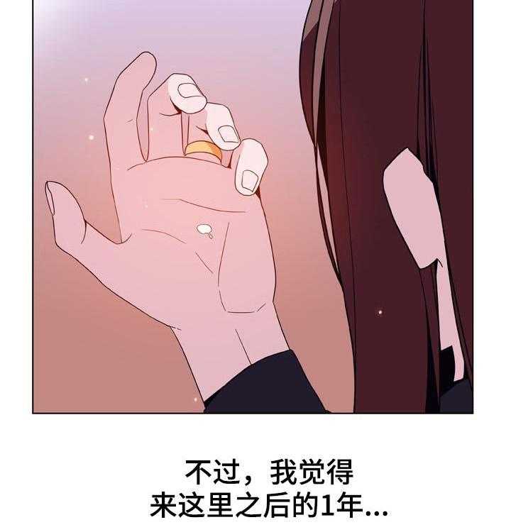 《急速下坠》第72话 72_没有资格 第53页